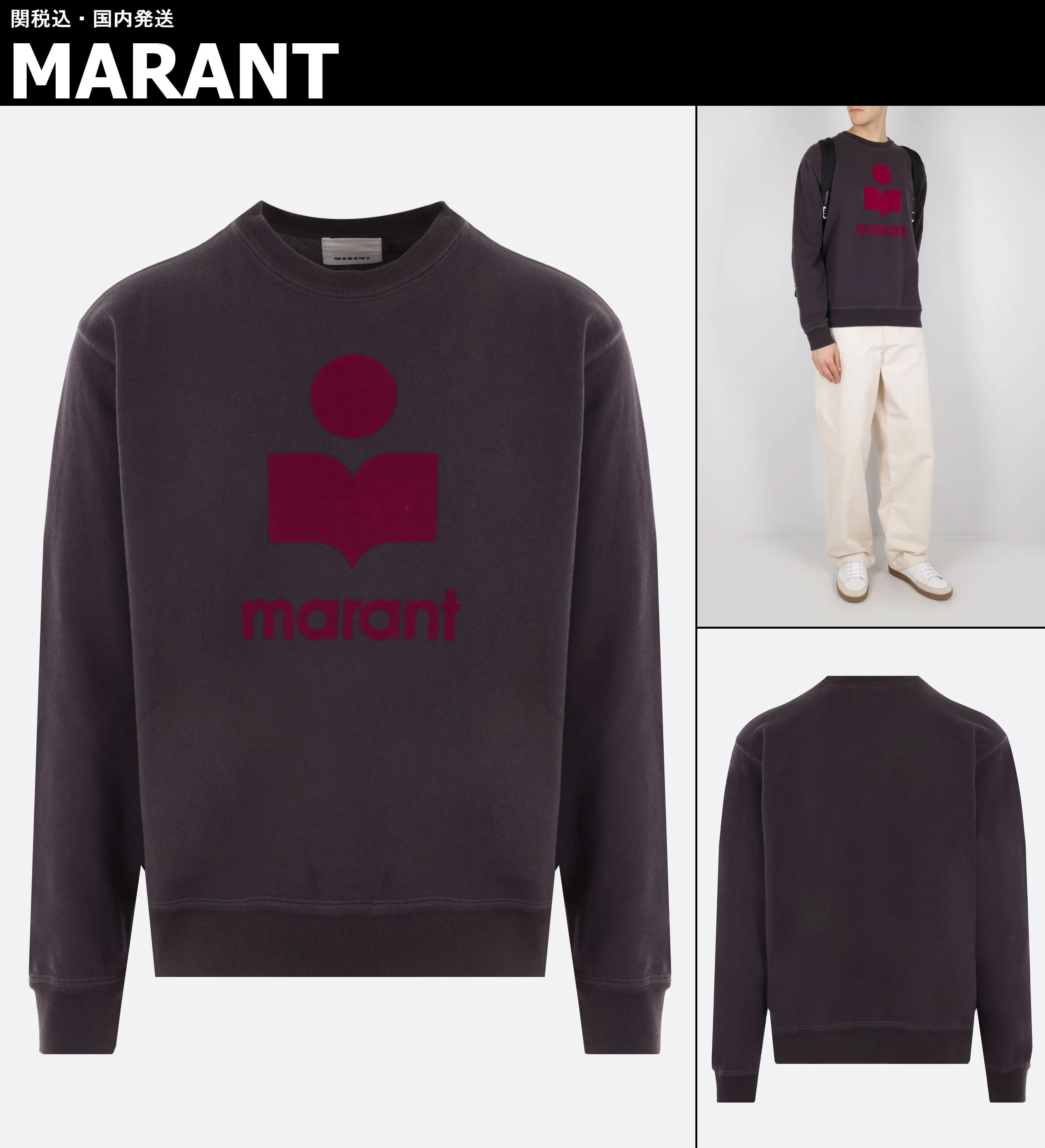 Marant Branded Sweatshirts for Men